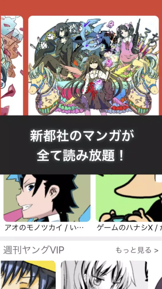 Captures d'écran de マンガNEET