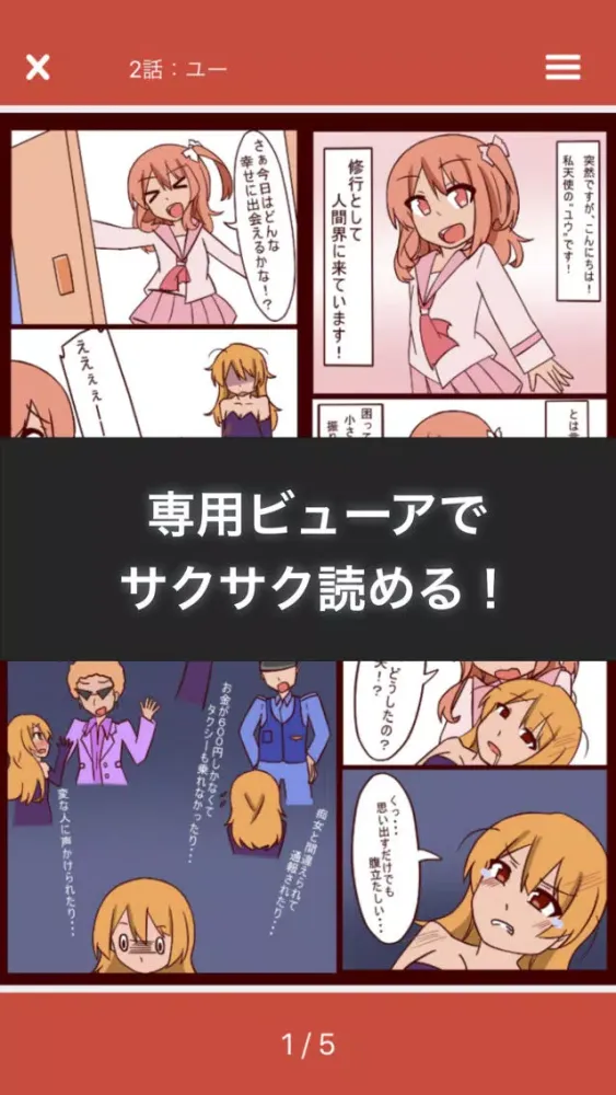 Captures d'écran de マンガNEET