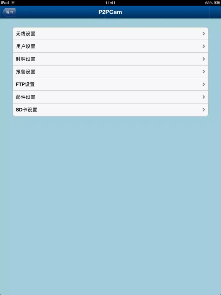 Pool WatchDog iPad 应用截图
