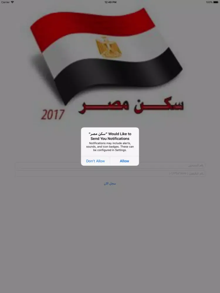 Ảnh chụp màn hình của Sakan Masr iPad 