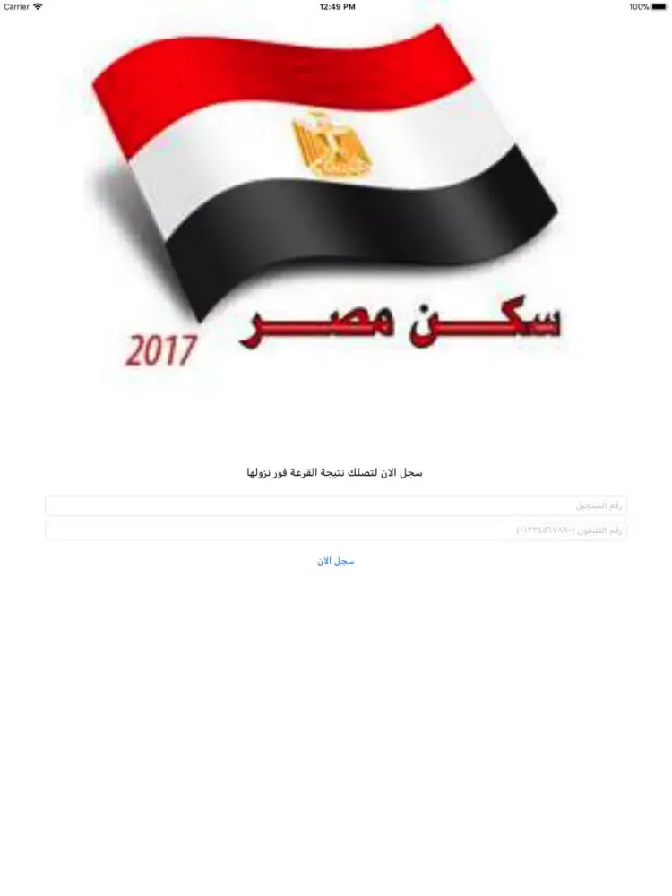 Ảnh chụp màn hình của Sakan Masr iPad 