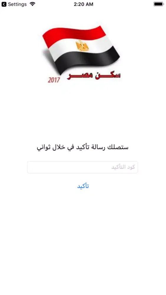 Ảnh chụp màn hình của Sakan Masr
