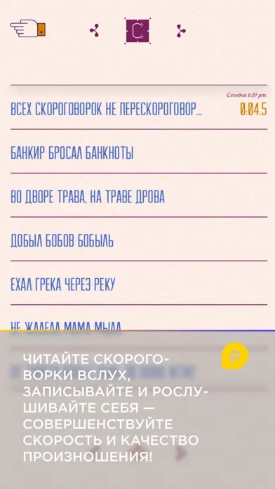 Mini-U: Скороговорки स्क्रीनशॉट