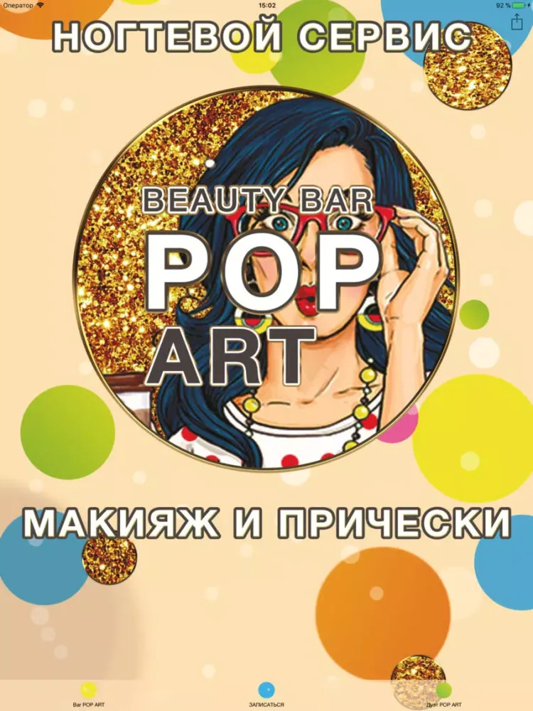 PopArt Beauty Bar iPad  Ekran Görüntüleri
