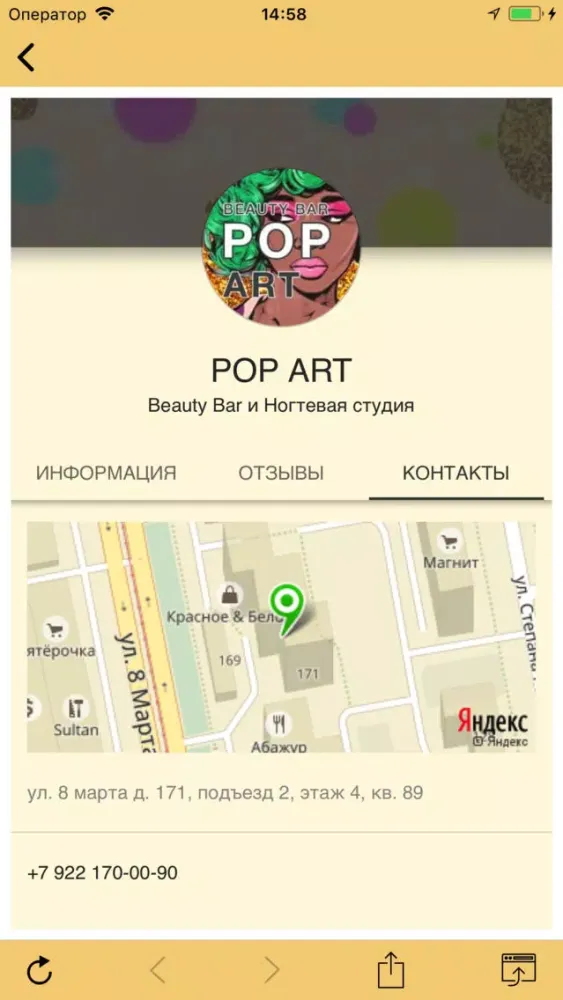 PopArt Beauty Bar Ekran Görüntüleri