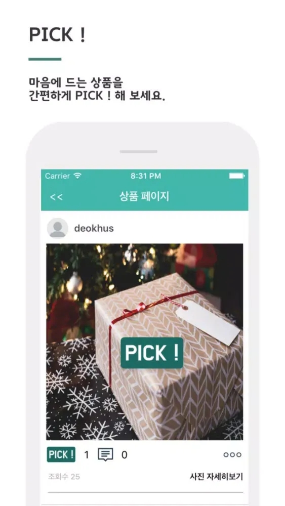 덕후스 - 우리들의 굿즈마켓 스크린샷