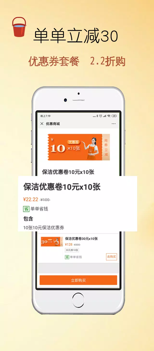 e家帮家政服务 Screenshots4