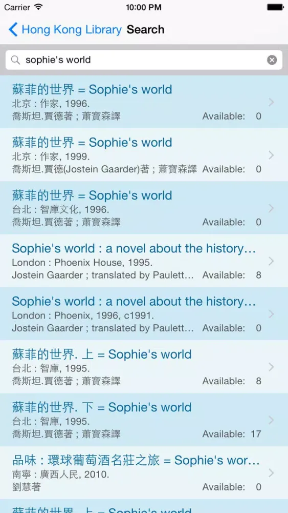 Hong Kong Library-MultiAccount Screenshots