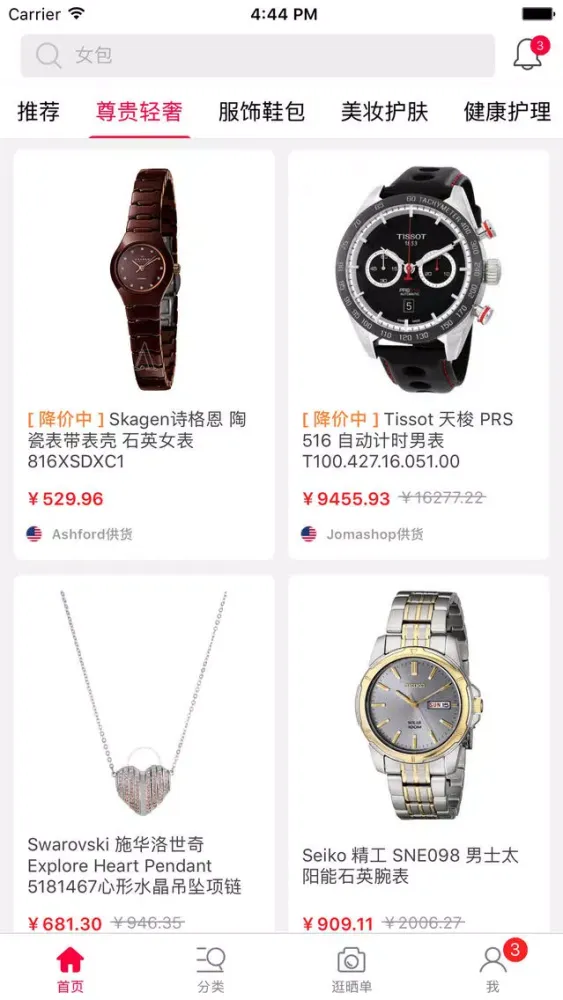 ภาพหน้าจอของ 法国购物-奢侈品正品海外代购平台