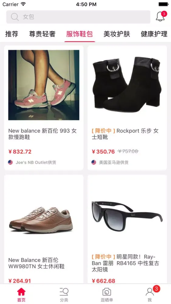 ภาพหน้าจอของ 法国购物-奢侈品正品海外代购平台