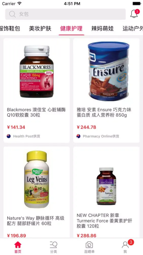 ภาพหน้าจอของ 法国购物-奢侈品正品海外代购平台