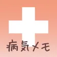 Symptoms Note - Let's show it to your doctor to record the symptoms of children. Symptoms Note - Let's show it to your doctor to record the symptoms of children.