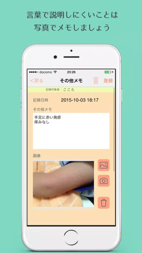 Capturas de pantalla de Symptoms Note - Let's show it to your doctor to record the symptoms of children.