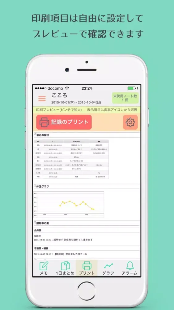 Capturas de pantalla de Symptoms Note - Let's show it to your doctor to record the symptoms of children.
