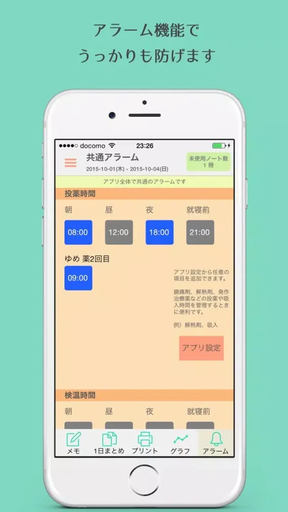 Capturas de pantalla de Symptoms Note - Let's show it to your doctor to record the symptoms of children.