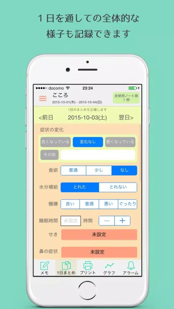 Capturas de pantalla de Symptoms Note - Let's show it to your doctor to record the symptoms of children.