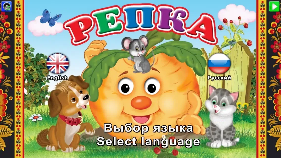 The Turnip- Lite Screenshots