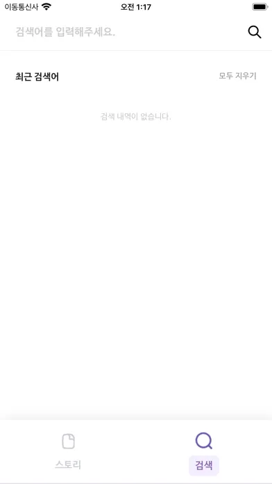 Screenshot di 포포포 매거진 popopo magazine