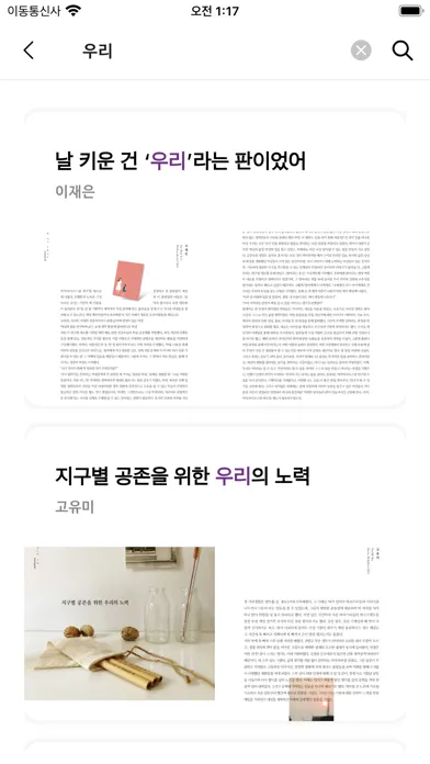 Screenshot di 포포포 매거진 popopo magazine