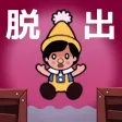 PINOCCHIO'S ESCAPE