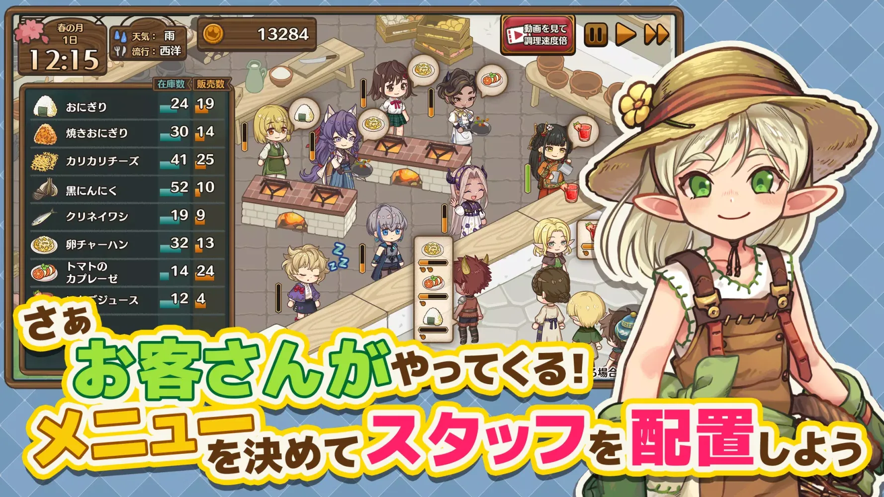 Capturas de tela do 異世界キッチン　行列のできる現代料理のお店