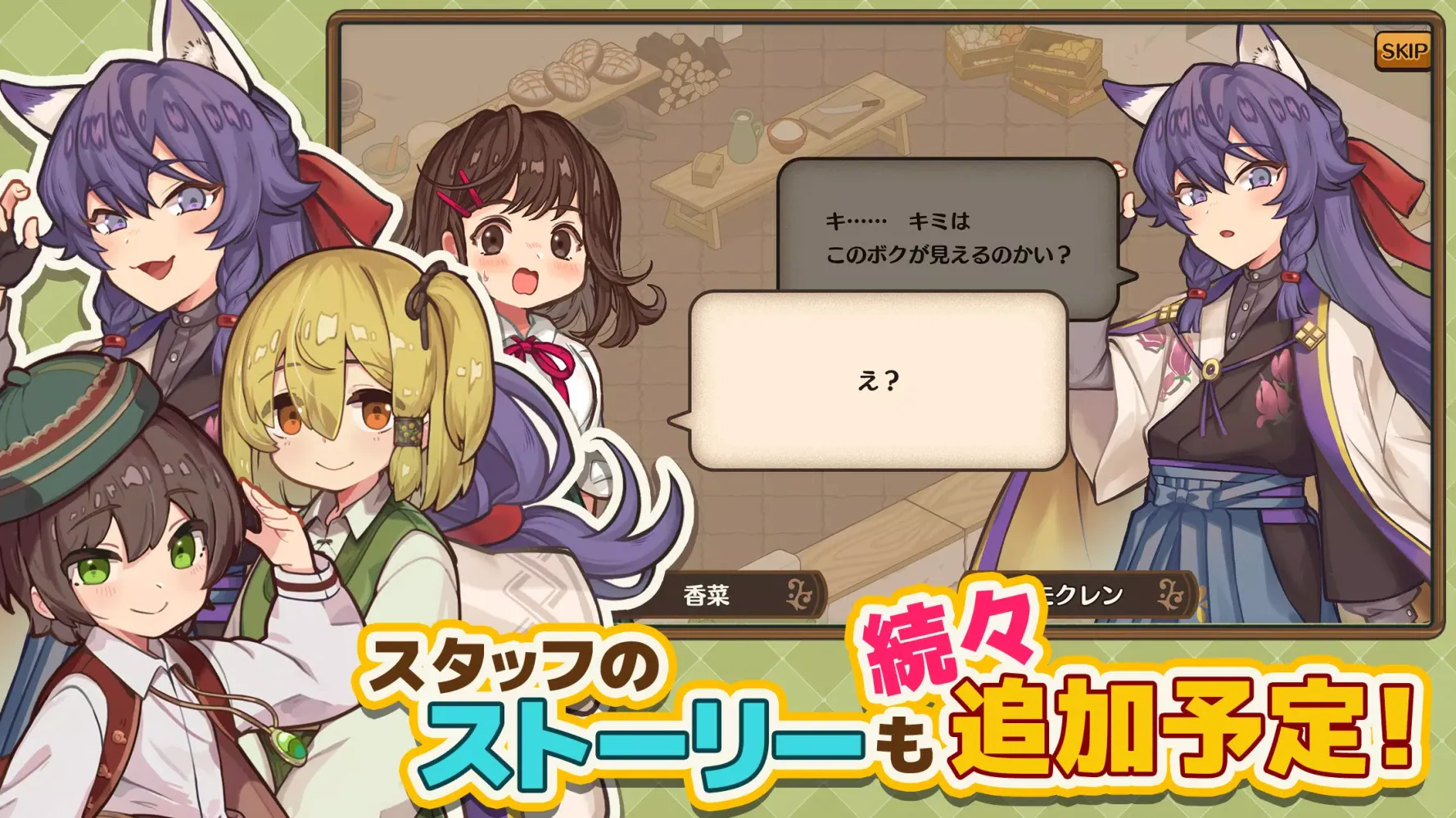 Capturas de tela do 異世界キッチン　行列のできる現代料理のお店