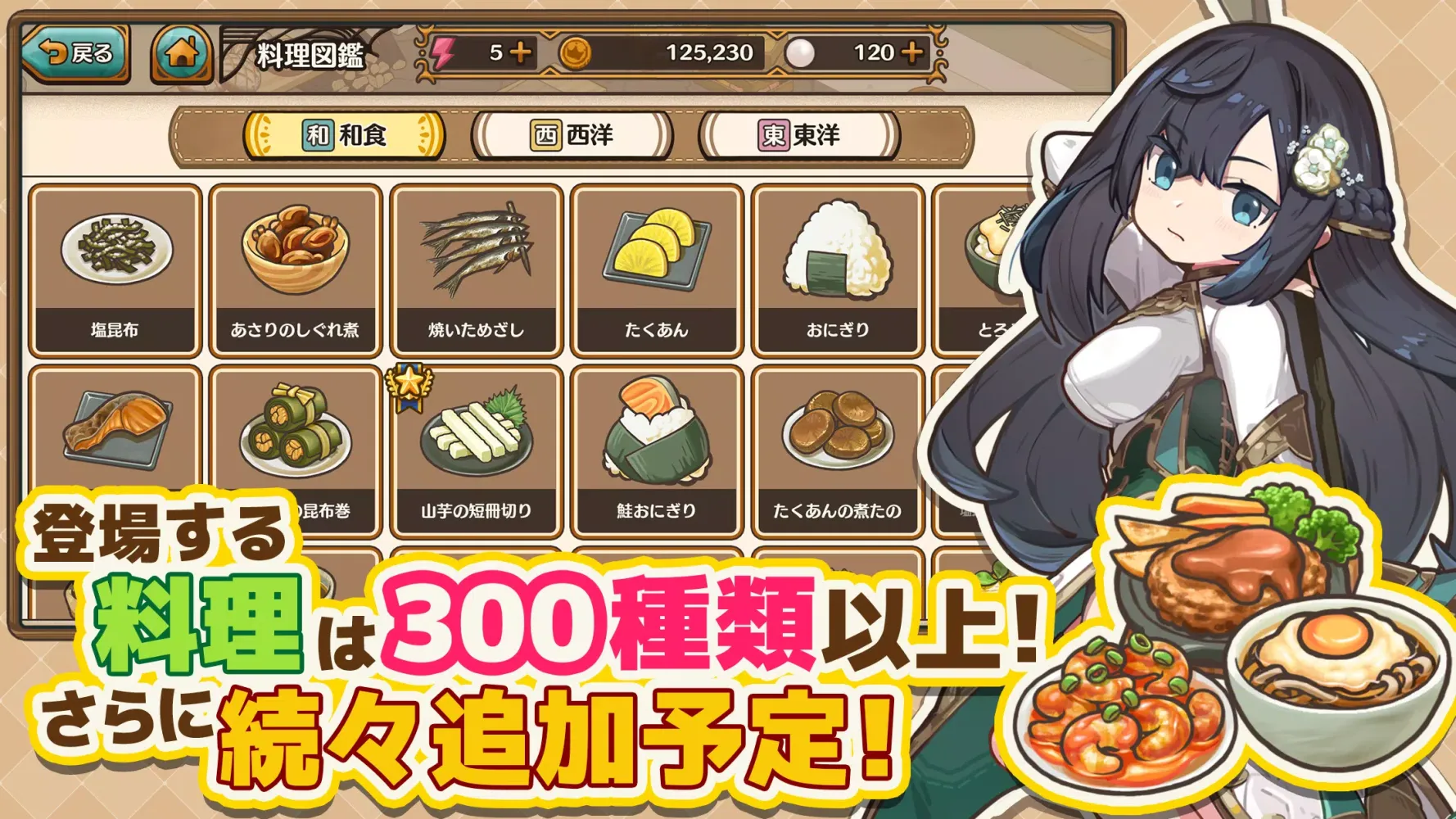Capturas de tela do 異世界キッチン　行列のできる現代料理のお店