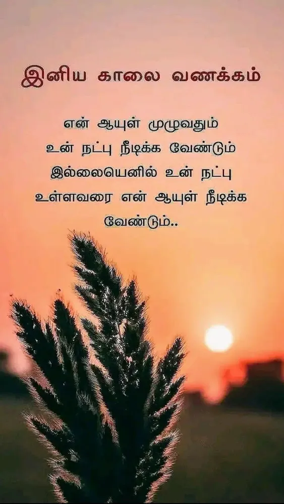 Captures d'écran de Tamil Morning Wishes
