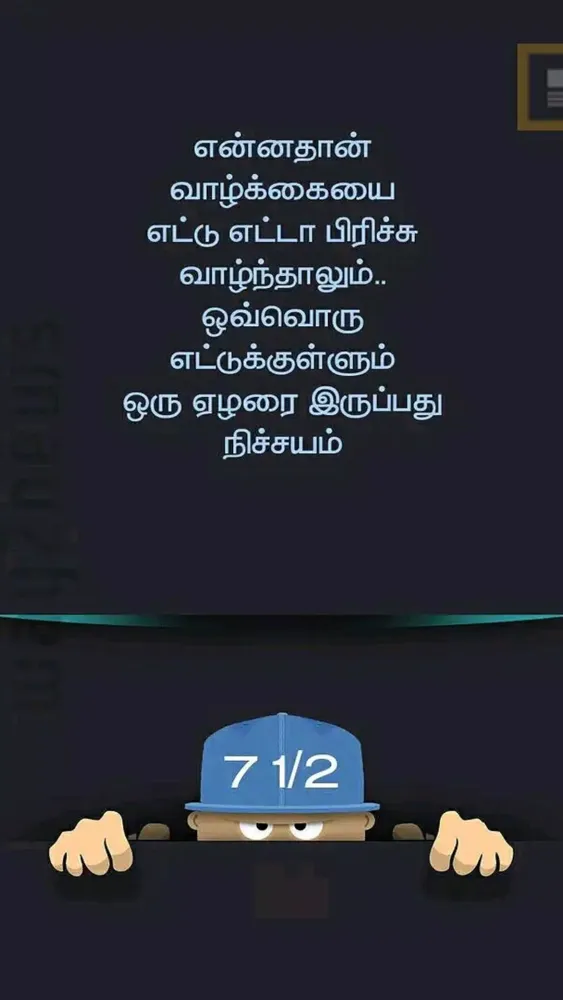 Captures d'écran de Tamil Morning Wishes