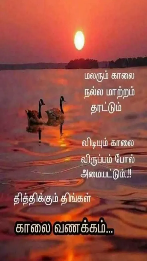 Captures d'écran de Tamil Morning Wishes