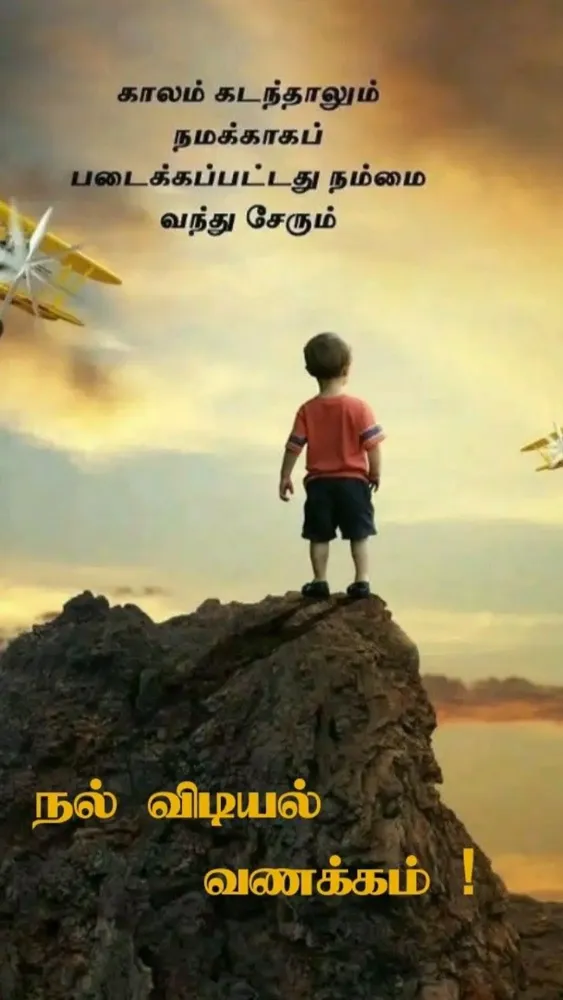 Captures d'écran de Tamil Morning Wishes