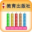 算柱