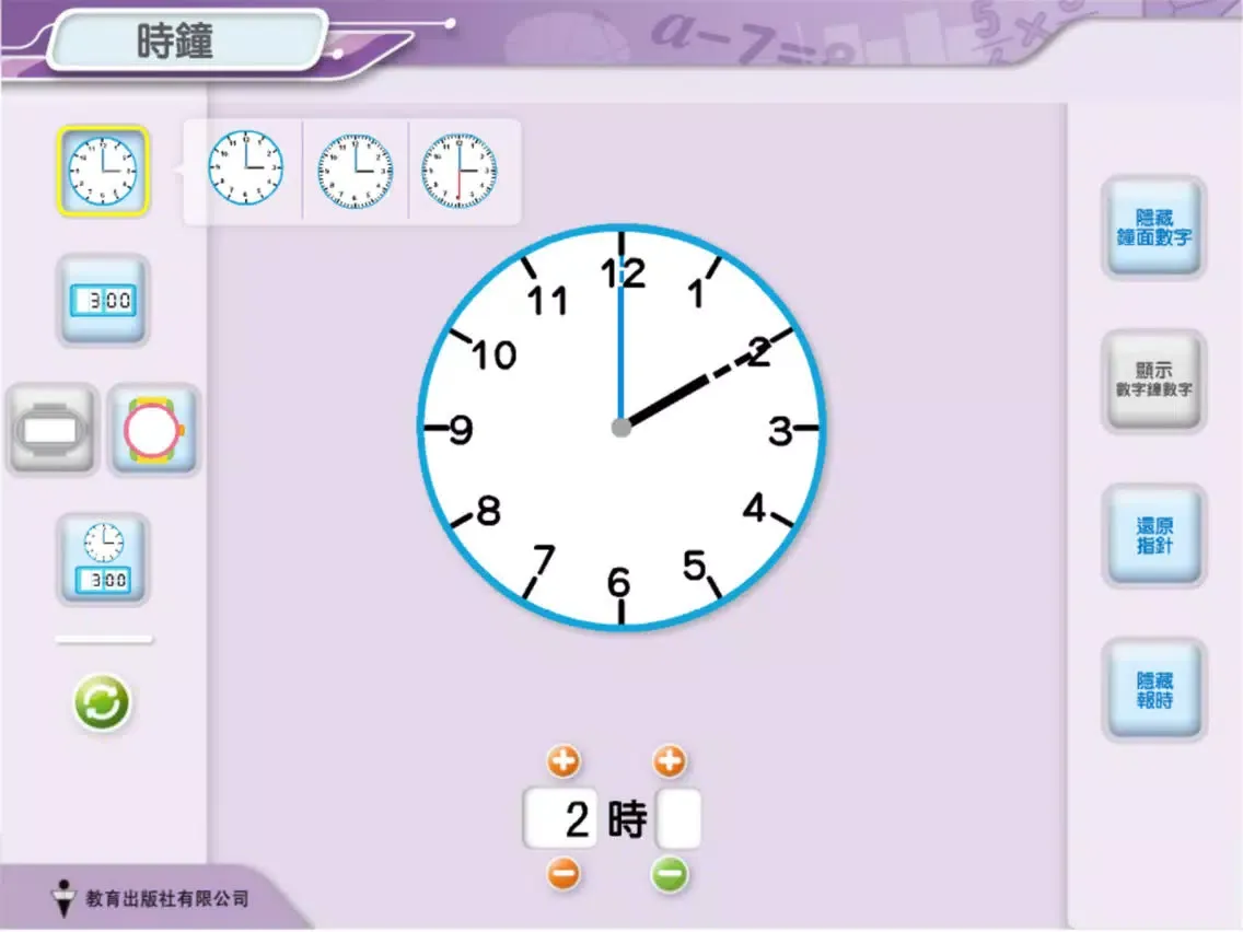 PE. 時鐘 iPad  سکرین شاٹس