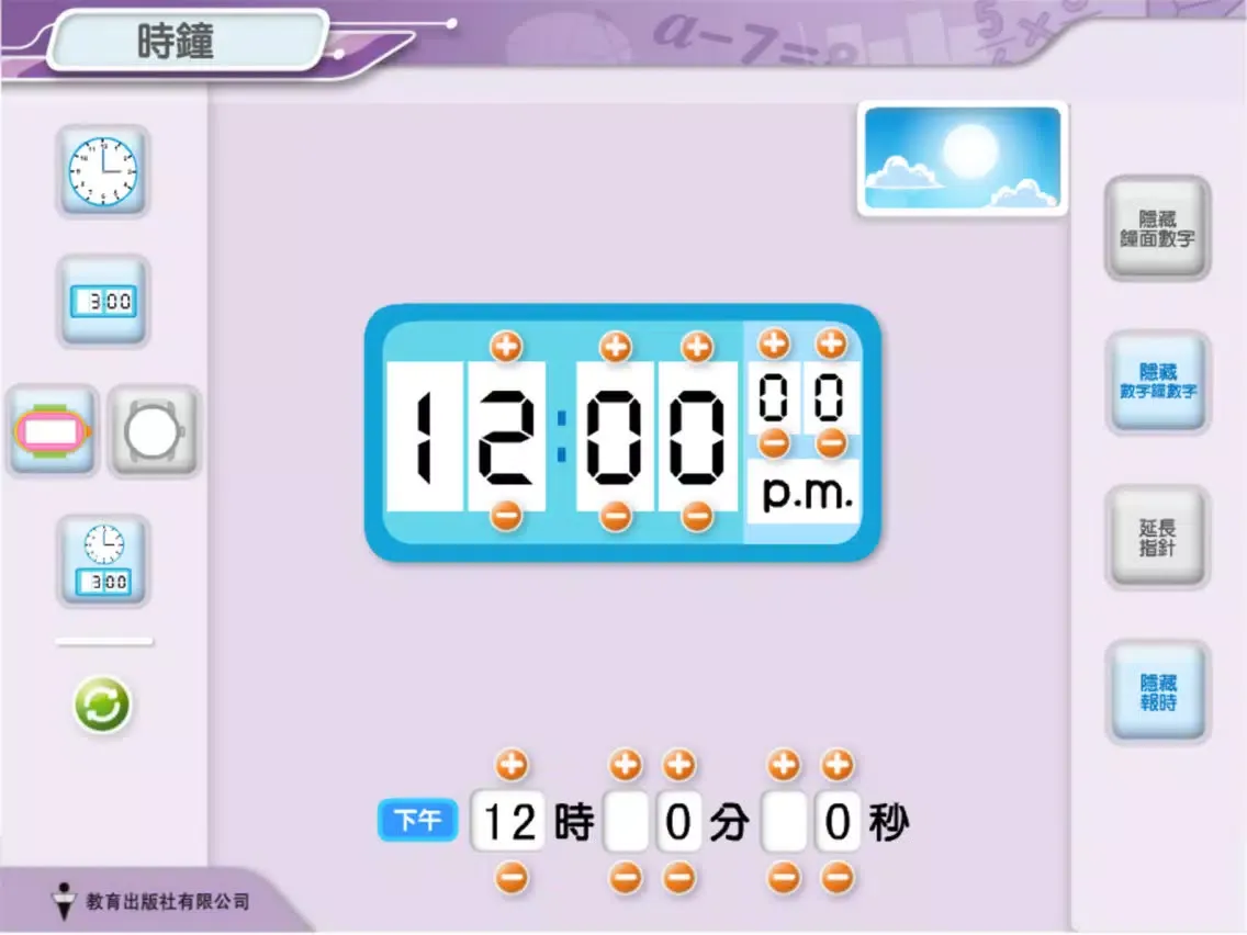 PE. 時鐘 iPad  سکرین شاٹس