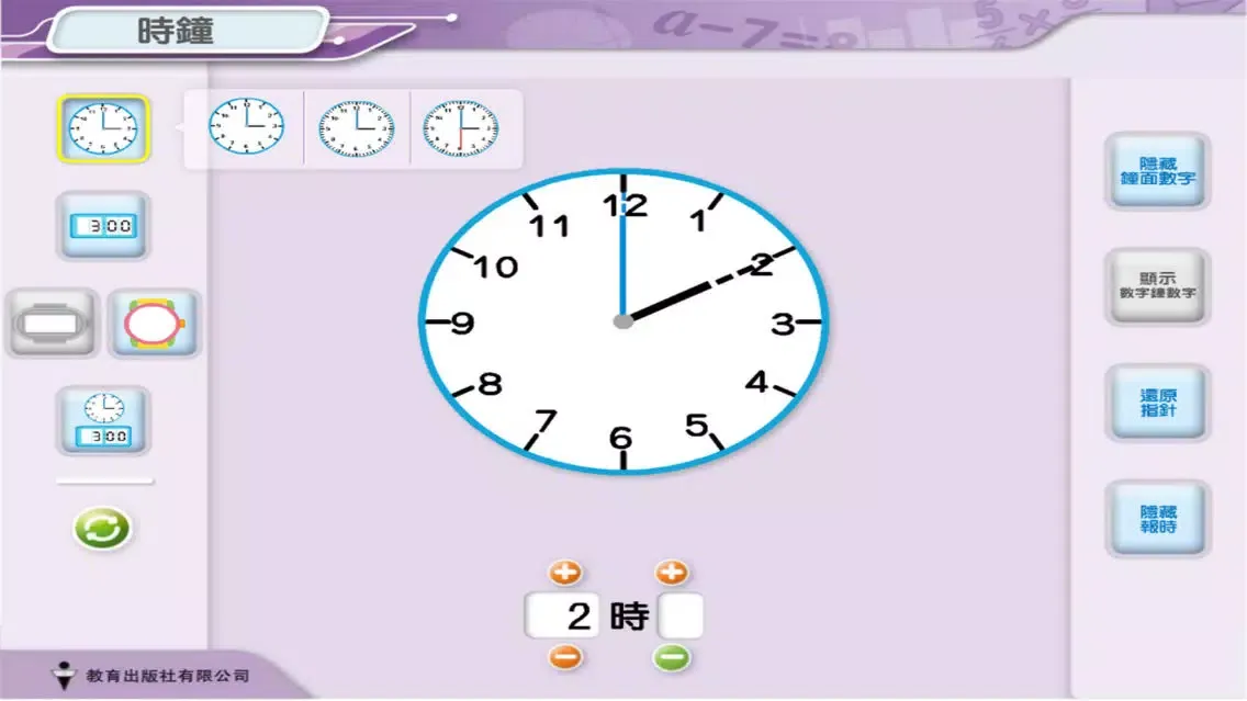 PE. 時鐘 سکرین شاٹس
