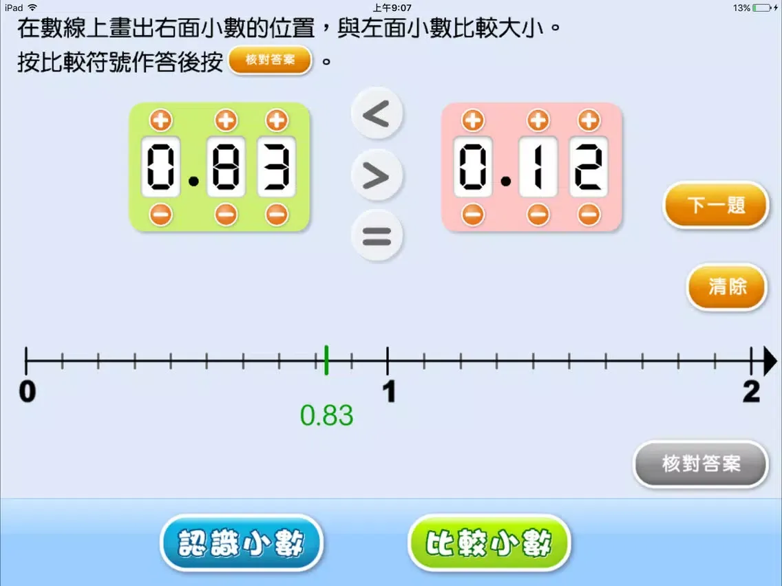 小數 iPad  Screenshots