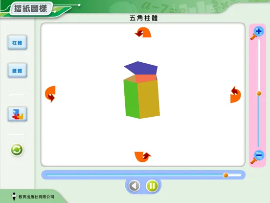 PE.摺紙圖樣 iPad  Screenshots