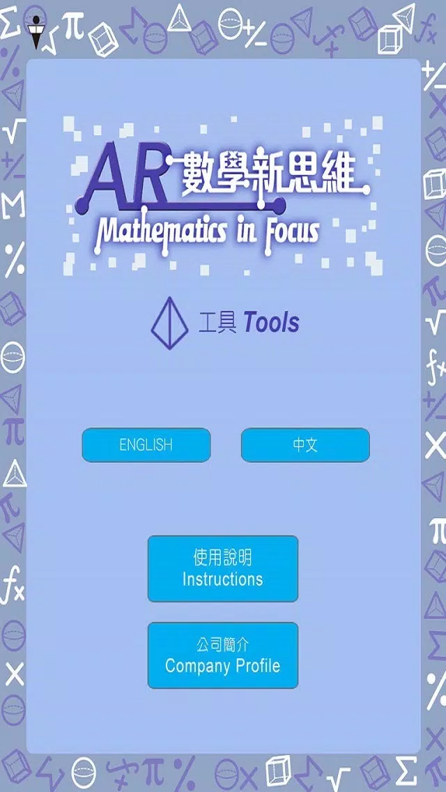 MIF AR Tools स्क्रीनशॉट