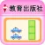 象形圖和方塊圖
