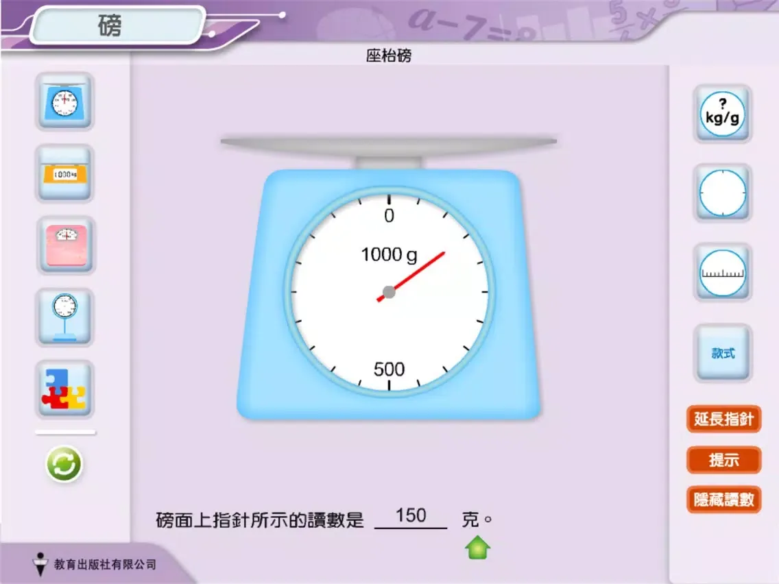 PE. 磅 iPad 應用截圖
