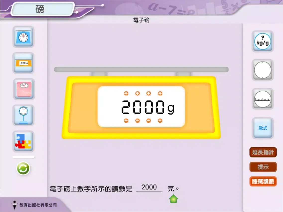 PE. 磅 iPad 應用截圖
