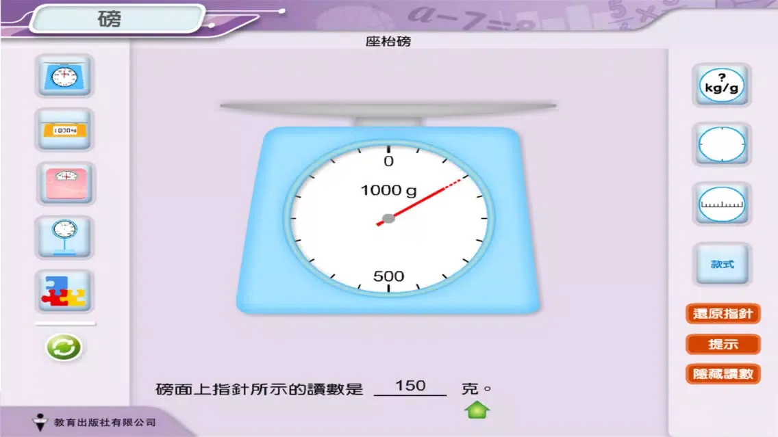 PE. 磅應用截圖