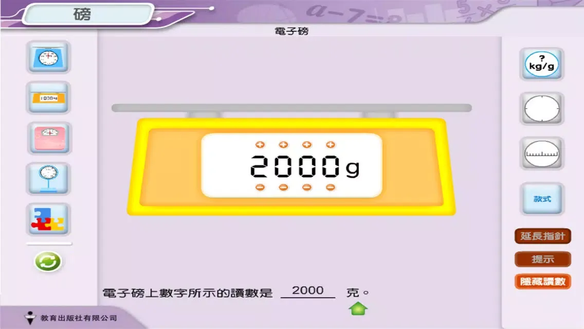 PE. 磅應用截圖