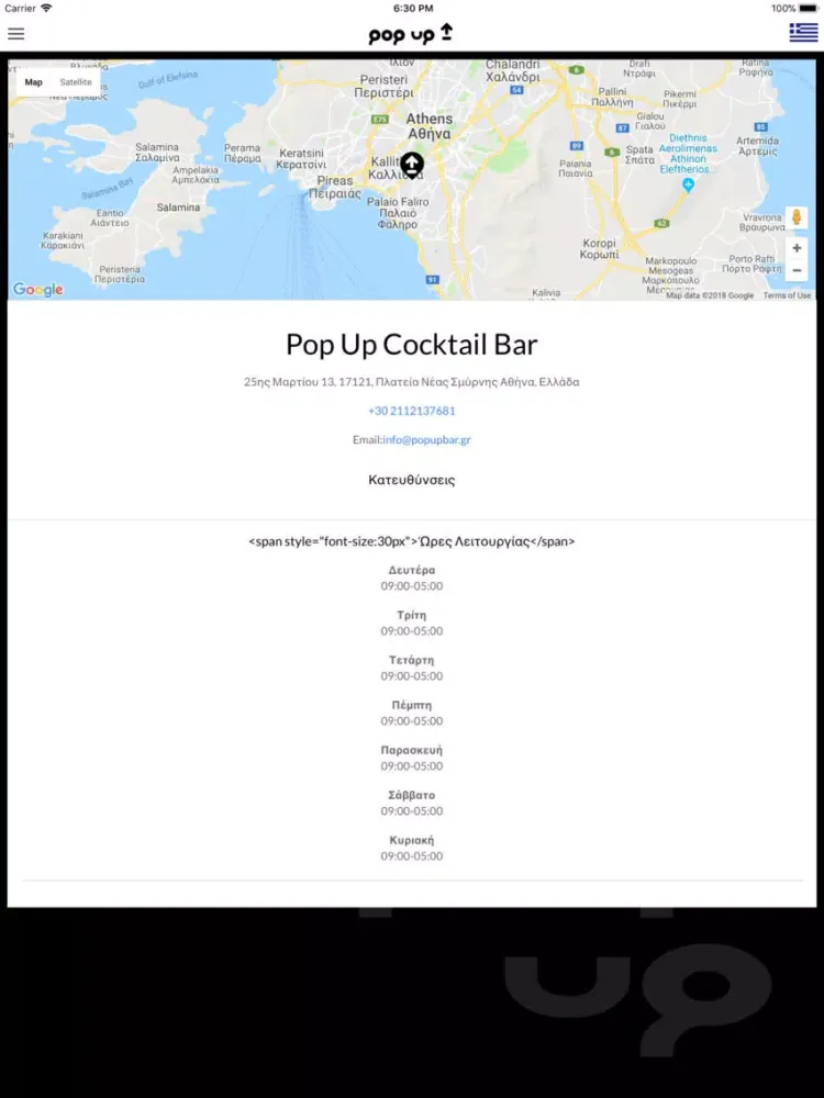 Pop Up Cocktail Bar iPad 應用截圖