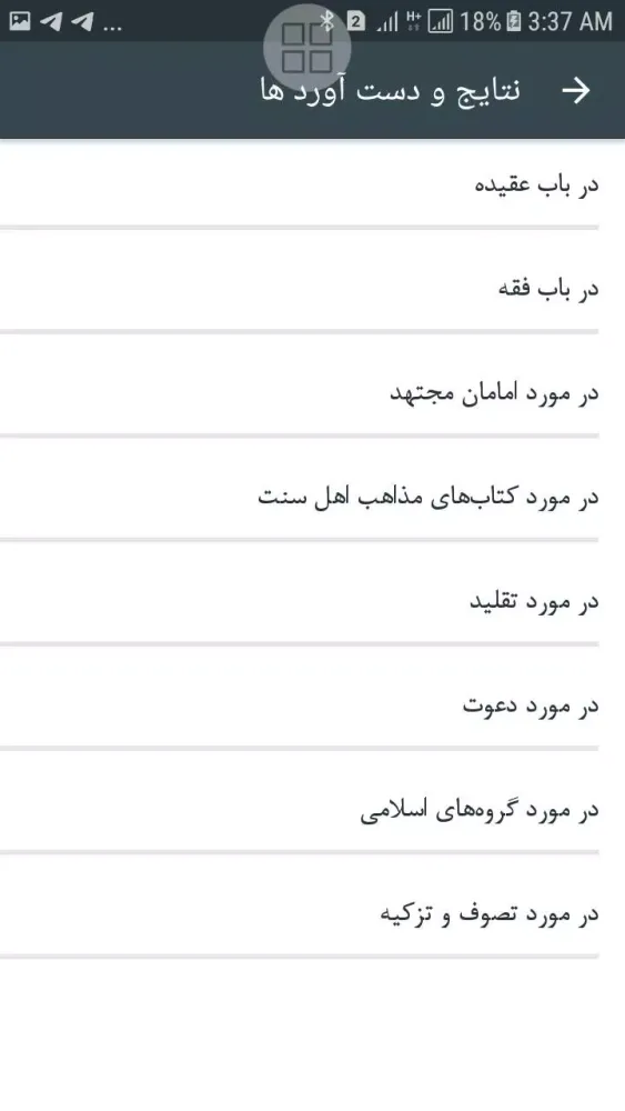 استاد عبدالرحمن احراری Screenshots