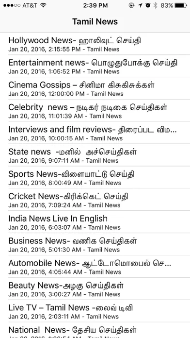 Tamil News Live - District, State, National, International & Entertainment  News in Tamil Screenshots