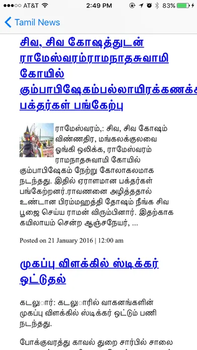 Tamil News Live - District, State, National, International & Entertainment  News in Tamil Screenshots