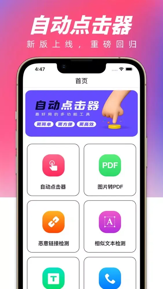Screenshot di 自动连点器正版-自动点击器