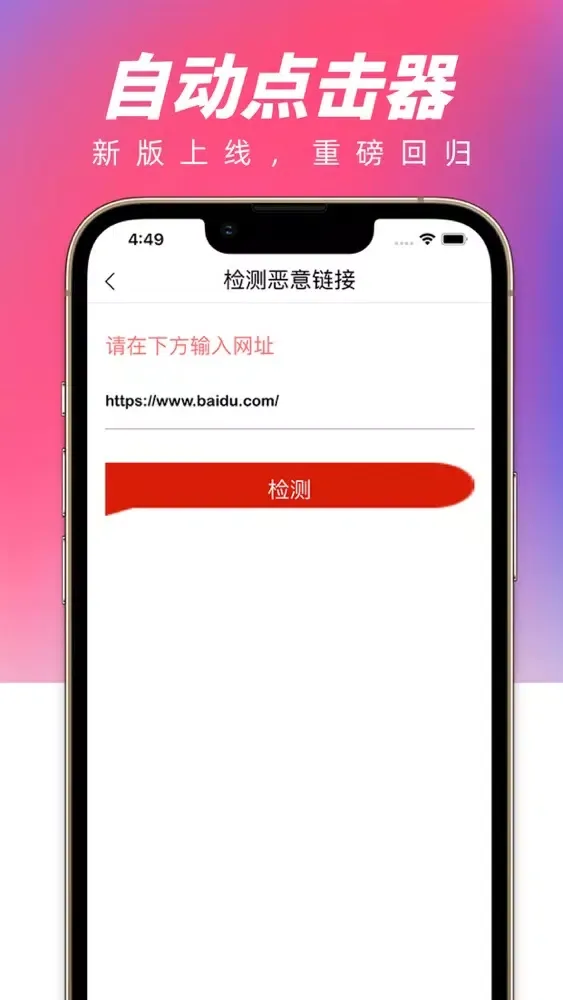 Screenshot di 自动连点器正版-自动点击器