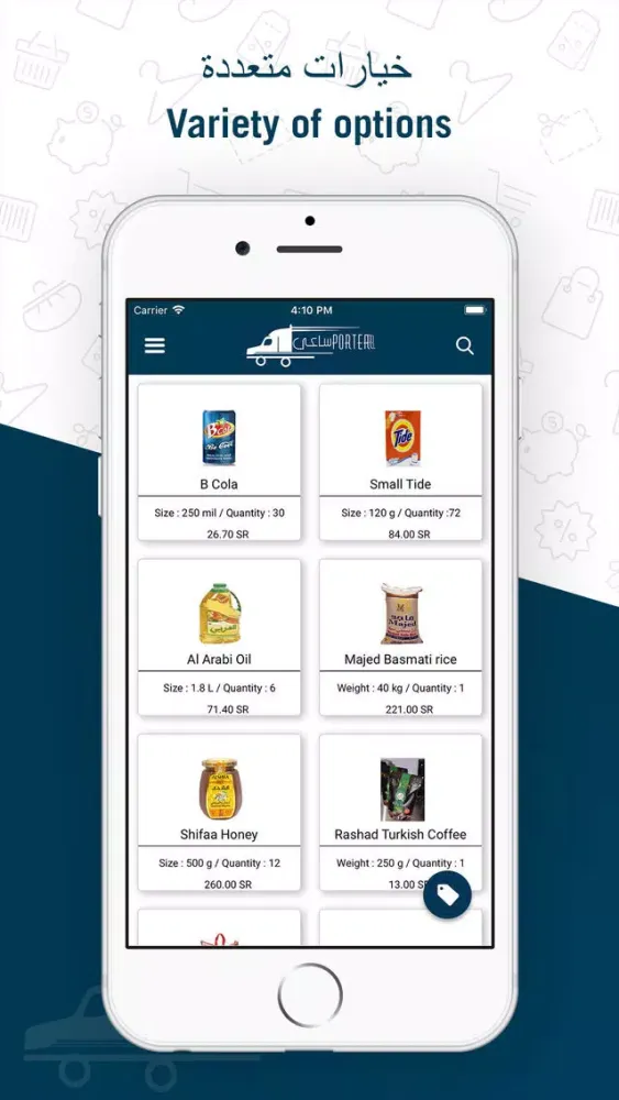 Ảnh chụp màn hình của Porter | ساعي